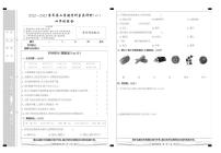 河北省邢台市南宫市2022-2023学年四年级下学期综合3月月考试题（PDF版，无答案）