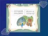1年级下册道德与法治部编版课件  我们有精神