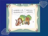 1年级下册道德与法治部编版课件  我们有精神