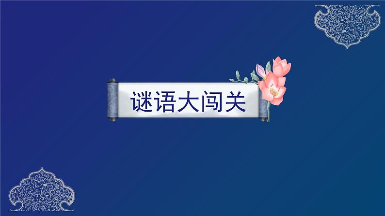 1年级下册道德与法治部编版课件第三单元  让我自己来整理第2页