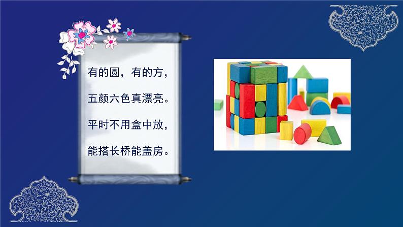 1年级下册道德与法治部编版课件第三单元  让我自己来整理第4页