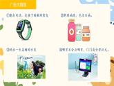 2022-2023学年部编版四年级上册道德与法治9.正确认识广告 公开课课件