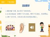 2022-2023学年部编版四年级上册道德与法治9.正确认识广告 公开课课件