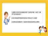 【新课标】二年级下册道德与法治第13课《我能行》PPT教学课件（第二课时）+素材