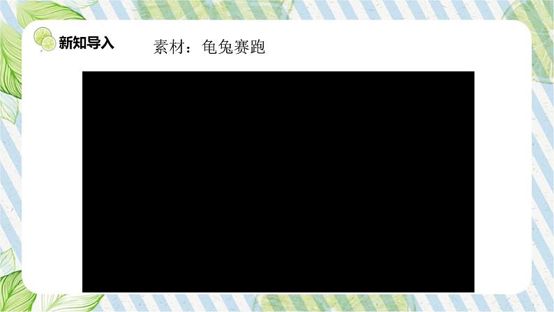 【新课标】二年级下册道德与法治第15课《坚持才会有收获》PPT教学课件（第一课时）+素材04