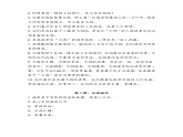 2022-2023学年三年级下册道德与法治单元复习讲义+课件（部编版）：第一单元：我和我的同伴 知识点归纳（讲义）