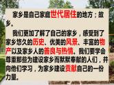 三年级下册道德与法治单元复习讲义+课件（部编版）：第二单元 我在这里长大（课件）