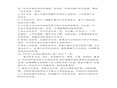 2022-2023学年五年级下册道德与法治单元复习讲义+课件（部编版）：第二单元 公共生活靠大家（知识点归纳讲义）