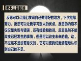 2022-2023学年六年级下册道德与法治单元复习讲义+课件（部编版）：第一单元 完善自我 健康成长（课件）