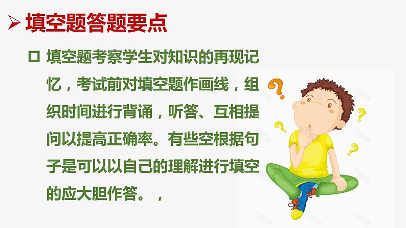 2022-2023学年六年级下册道德与法治单元复习讲义+课件（部编版）：第二单元 爱护地球 共同责任（课件）05