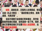 2022-2023学年四年级下册道德与法治单元复习讲义+课件（部编版）：第一单元 同伴与交往（课件）