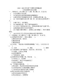 湖北省荆州市石首市2022-2023学年四年级下学期4月期中道德与法治试题