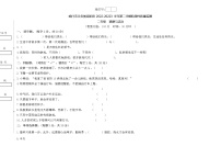 新疆喀什市2022-2023学年二年级下学期阶段性质量监测道德与法治试卷