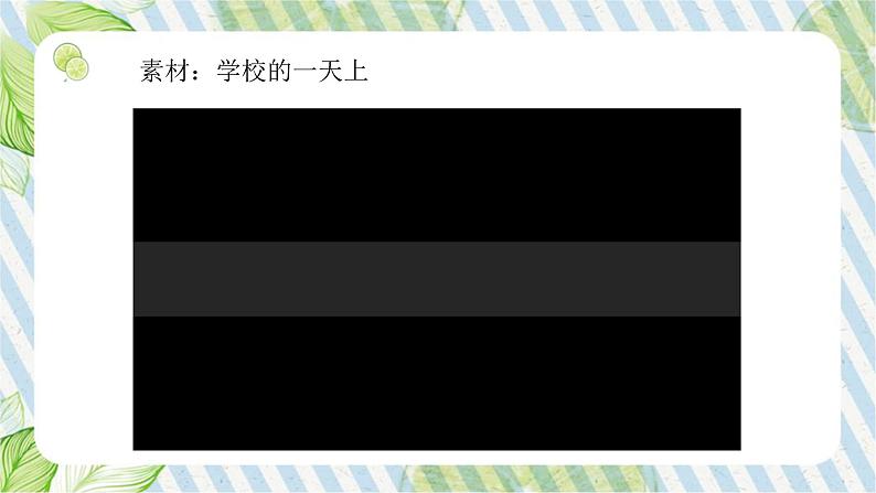 【新课标】一年级下册道德与法治第14课《请帮我一下吧》PPT教学课件（第一课时）+素材08