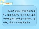 9生活离不开规则第一课时课件PPT
