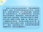 9生活离不开规则第一课时课件PPT