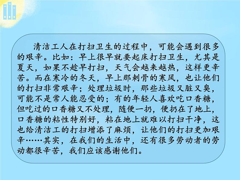 9生活离不开规则第一课时课件PPT第5页