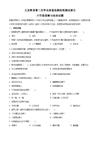 【小升初真题卷】2021-2022学年山东省滨州市无棣县部编版六年级下册期末考试道德与法治试卷（原卷版+解析版）