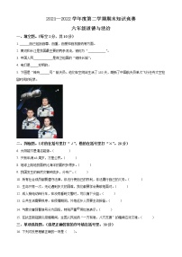 【小升初真题卷】2021-2022学年河北省保定市定州市部编版六年级下册期末考试道德与法治试卷（原卷版+解析版）