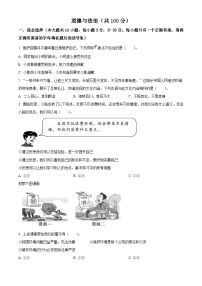 【小升初真题卷】2021-2022学年陕西省安康市汉阴县部编版六年级下册期末学科素养检测道德与法治试卷（原卷版+解析版）