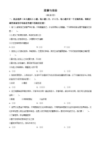 【小升初真题卷】2021-2022学年陕西省西安市阎良区部编版六年级下册期末质量检测道德与法治试卷（原卷版+解析版）