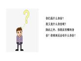 部编版六年级上册道德与法治第二单元课件-3.公民意味着什么(3课时)