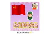 部编版六年级上册道德与法治第二单元课件-3.公民意味着什么(3课时)