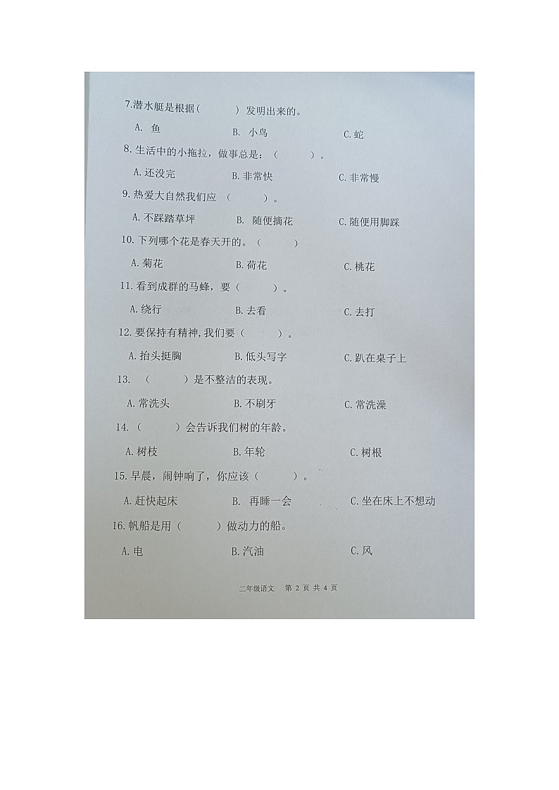 云南省玉溪市红塔区乡镇小学联考2022-2023学年一年级下学期期中道德与法治试题02