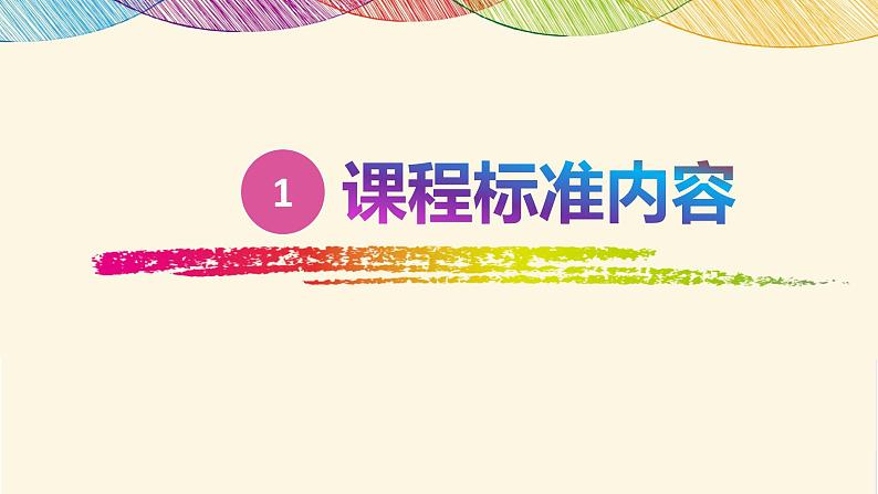 《买东西的学问》部编版道德与法治四年级下册说课课件03