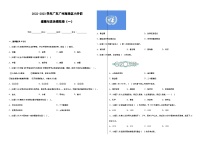 广东省广州市海珠区2022-2023学年六年级下学期小升初模拟道德与法治试卷（一）