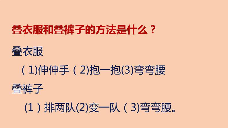 部编版一年级道德与法治下册期末复习课件：简答及辨析题专项复习06