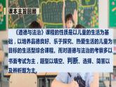 部编版三年级道德与法治下册期末复习课件：第二部分判断题专项复习