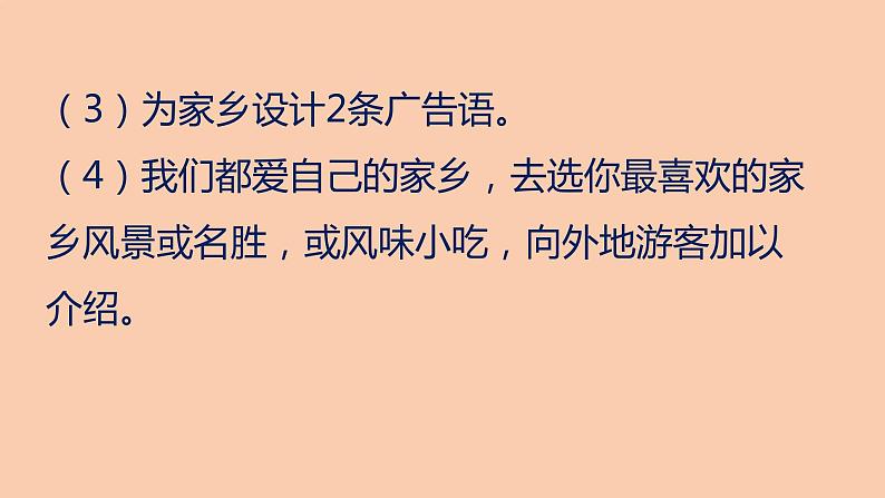 部编版三年级道德与法治下册期末复习课件：第四部分简答题专项复习08