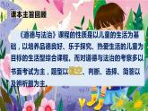 部编版二年级道德与法治下册期末复习课件：第一部分填空题专项复习