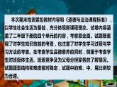 部编版二年级道德与法治下册期末复习课件：第三部分选择题专项复习