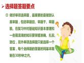 部编版二年级道德与法治下册期末复习课件：第三部分选择题专项复习