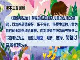 部编版二年级道德与法治下册期末复习课件：第四部分简答及辨析题专项复习