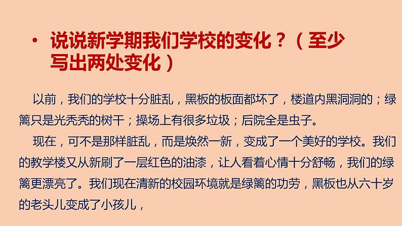 部编版二年级道德与法治下册期末复习课件：第四部分简答及辨析题专项复习06