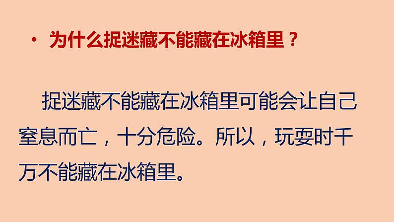 部编版二年级道德与法治下册期末复习课件：第四部分简答及辨析题专项复习08