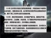 部编版五年级道德与法治下册期末复习课件：第10课夺取抗日战争和人民解放战争的胜利