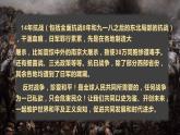 部编版五年级道德与法治下册期末复习课件：第10课夺取抗日战争和人民解放战争的胜利