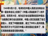 部编版五年级道德与法治下册期末复习课件：第11课屹立在世界的东方