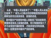 部编版五年级道德与法治下册期末复习课件：第11课屹立在世界的东方