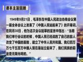 部编版五年级道德与法治下册期末复习课件：第12课富起来到强起来