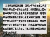 部编版五年级道德与法治下册期末复习课件：第12课富起来到强起来