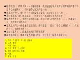 部编版五年级道德与法治下册期末复习课件：第1课读懂彼此的心