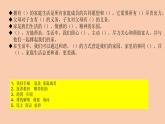 部编版五年级道德与法治下册期末复习课件：第2课让我们的家更美好