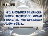 部编版五年级道德与法治下册期末复习课件：第4课我们的公共生活