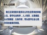 部编版五年级道德与法治下册期末复习课件：第5课建立良好的公共秩序