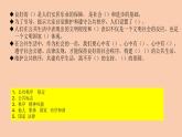 部编版五年级道德与法治下册期末复习课件：第5课建立良好的公共秩序
